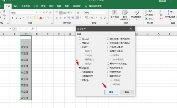 怎么在Excel中批量删除带空格的整行？