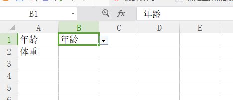 Excel怎么做下拉列表？
