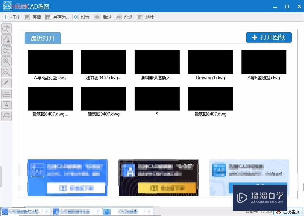 迅捷<esred>CAD</esred>看图怎么<esred>平移</esred><esred>图纸</esred>？
