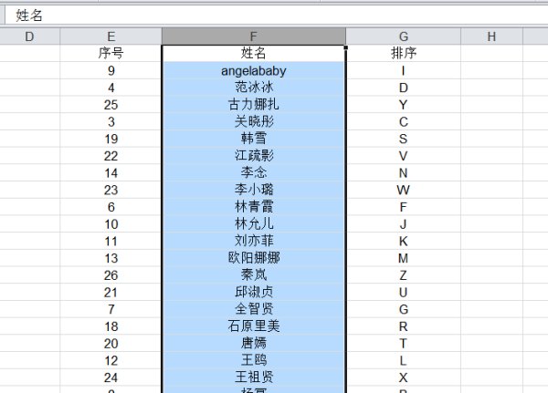 怎样在Excel中按名字的音序排序？