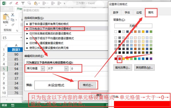 怎样在Excel里操作自动上色？
