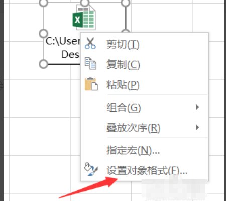 怎么把Excel表嵌入Word？