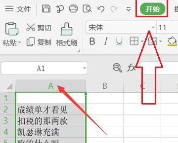 Excel：如何同时筛选出多个关键词？（三个以上）？