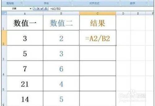 Excel表格怎么相除？