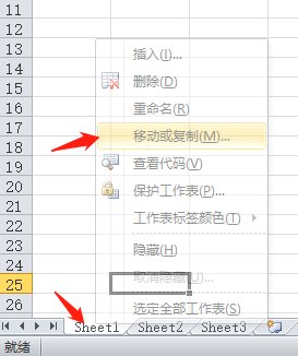 怎么把Excel表的内容复制到另一个表中？