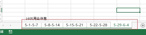 Excel 怎样在多个工作表中连续显示打印页码？