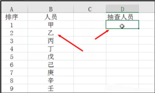 如何用Excel实现随机抽取？