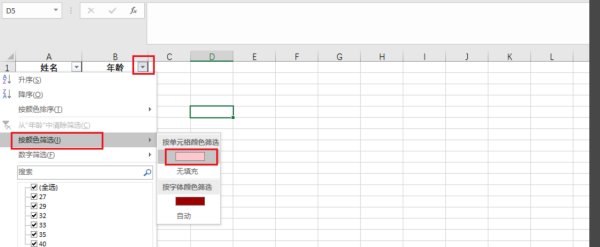 Excel中怎么快速查找相同数据？