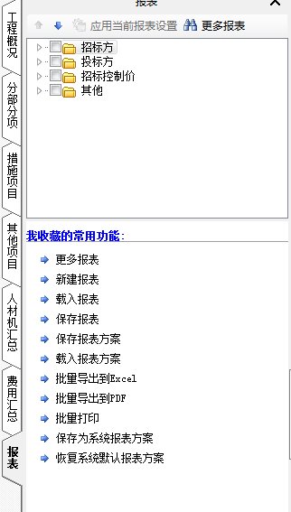 广联达计价软件怎么导出到Excel？