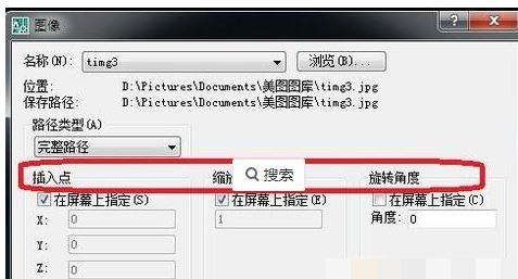 CAD怎么建立参照底图？