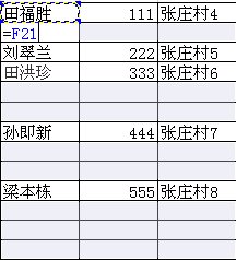 Excel中如何完成下拉列的自动填充？