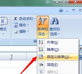 Excel 倒序排列