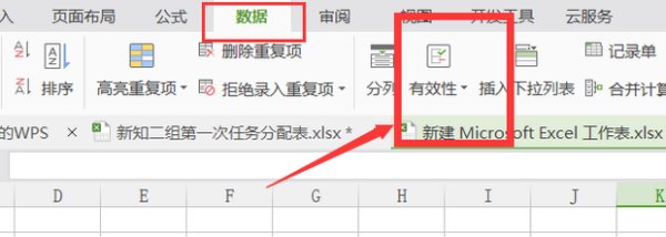 Excel怎么做下拉列表？
