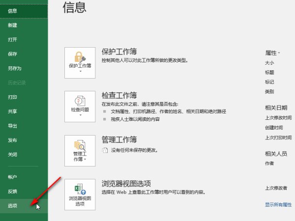 在Excel中怎么显示行号和列标？