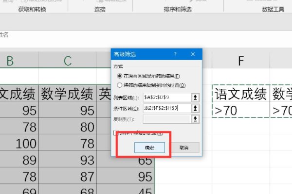 Excel：如何同时筛选出多个关键词？（三个以上）？
