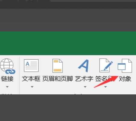 怎么把Excel表嵌入Word？