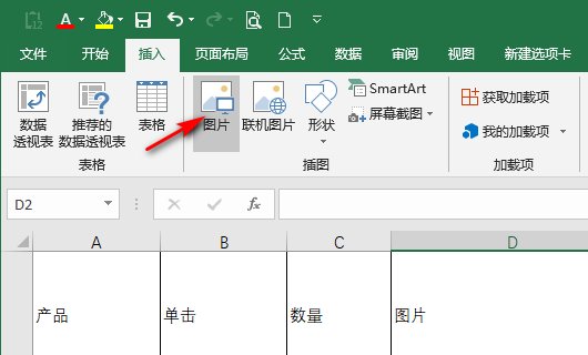 如何用Excel做价格表？