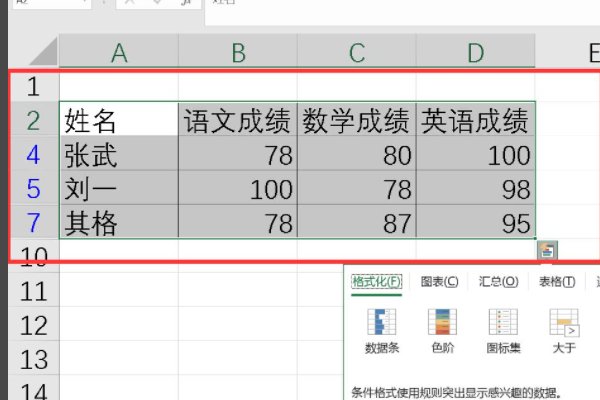 Excel：如何同时筛选出多个关键词？（三个以上）？