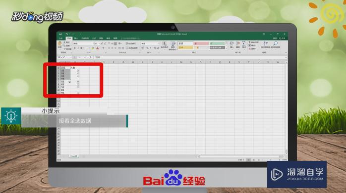 <esred>Ex</esred><esred>cel</esred><esred>定位</esred>怎么用？
