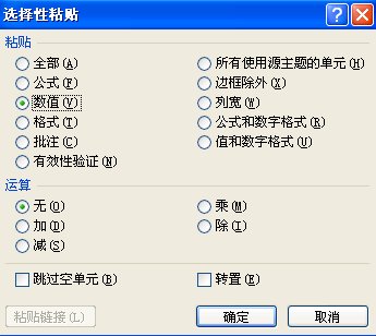 Excel中如何完成下拉列的自动填充？