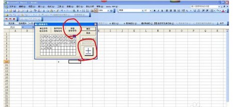 如何输入负号在Excel？