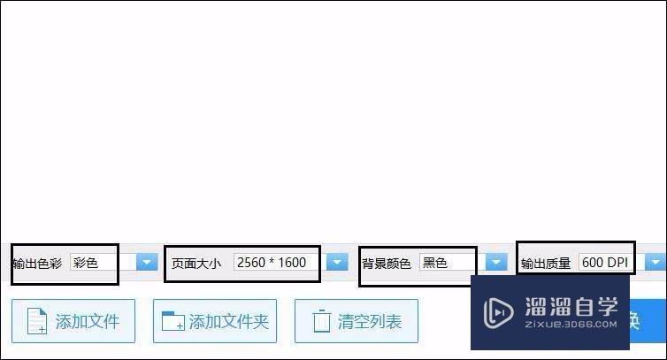 怎样将CAD装修效果图转换为PDF格式？