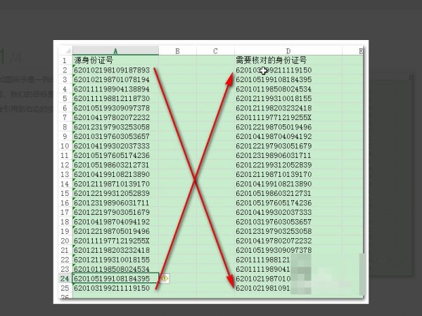Excel中如何逆序粘贴，倒序粘贴方法？