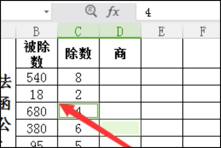 Excel表格之间相除