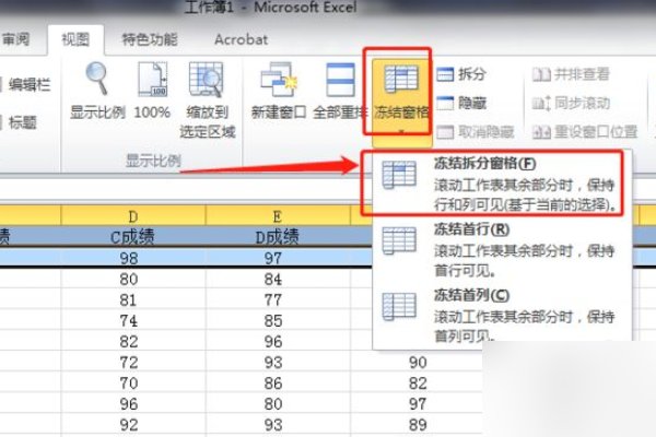Excel表格表头怎么锁定？