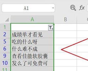 Excel：如何同时筛选出多个关键词？（三个以上）？