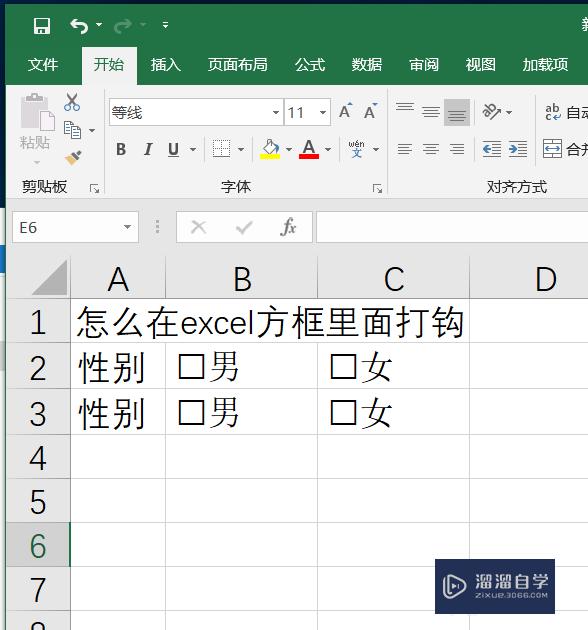 怎么在Excel<esred>方框</esred>里面<esred>打钩</esred>？