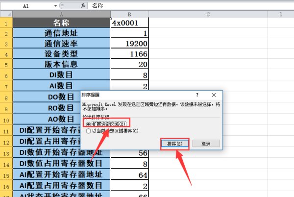 Excel中怎样将工作表自动按名称排列？