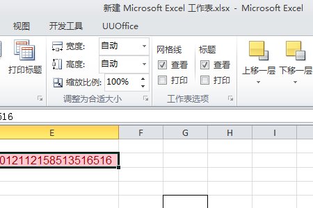 Excel 怎样在多个工作表中连续显示打印页码？