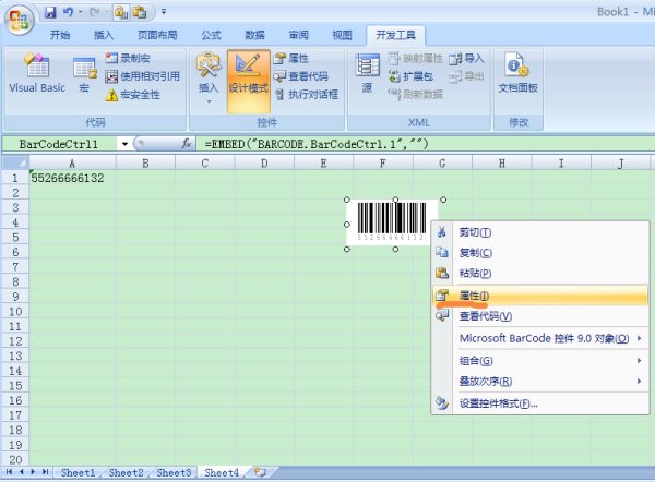 Excel中如何把数字变成条形码？