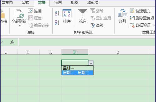 Excel2013中怎样制作下拉菜单？