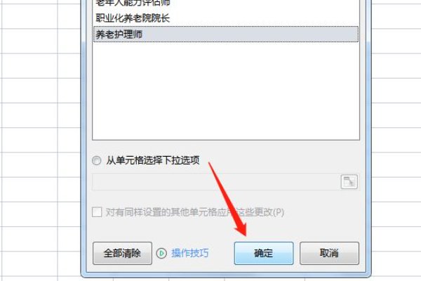 Excel怎么做下拉列表？