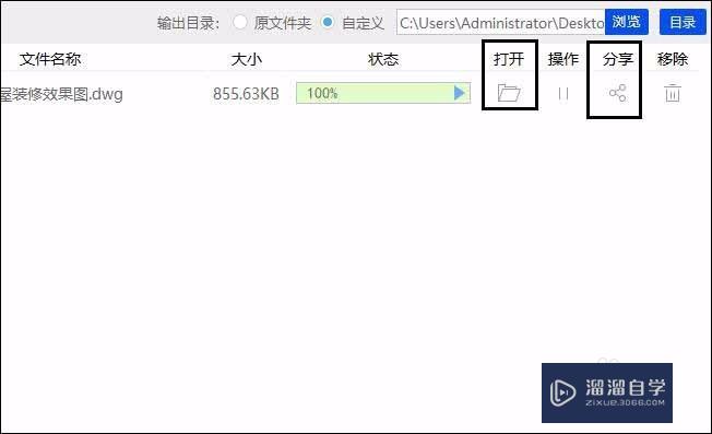 怎样将CAD装修效果图转换为PDF格式？