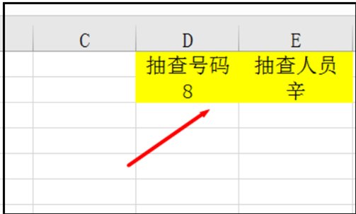 如何用Excel实现随机抽取？