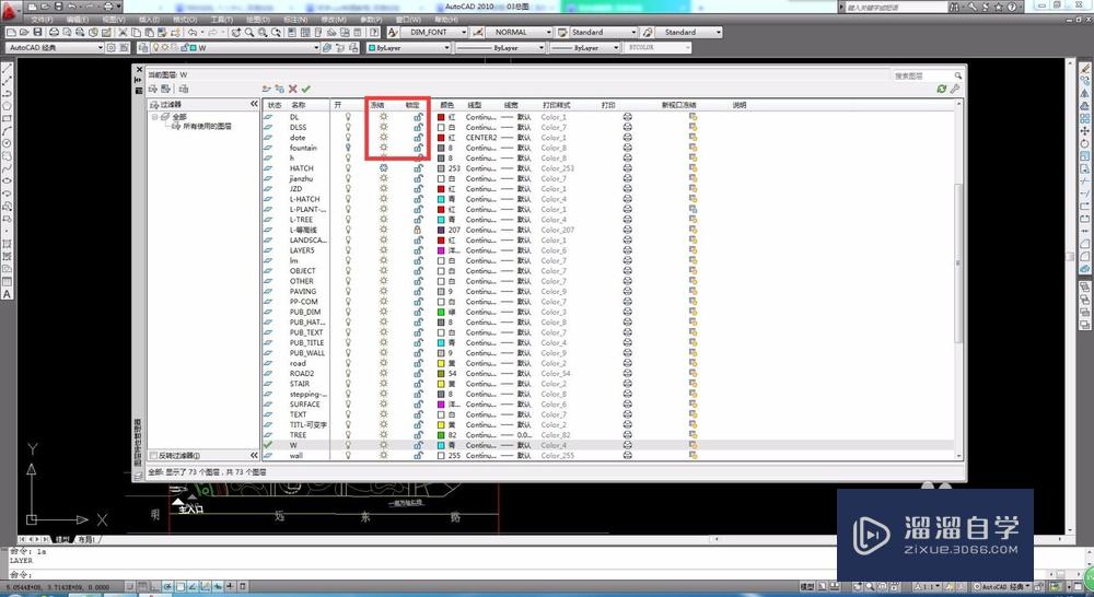 <esred>CAD</esred><esred>图层</esred><esred>冻结</esred>、<esred>锁定</esred>怎么解开？