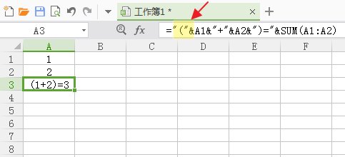Excel中&用法怎么加括号？