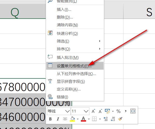 Excel中怎么去掉百分数的%符号而保留前面的数值？？