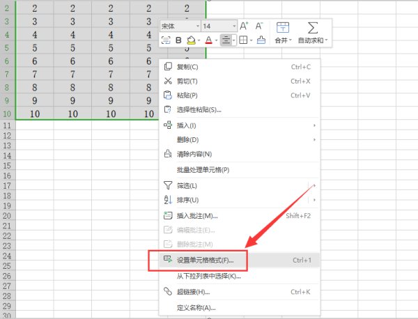 Excel中底纹怎么弄？
