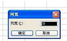 Excel中如何固定行高列宽？