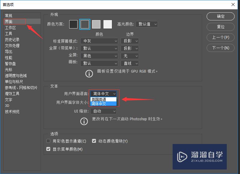 Adobe Photoshop CC 2017中文如何切成换英文？