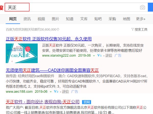 天正建筑T20适用哪个版本CAD？