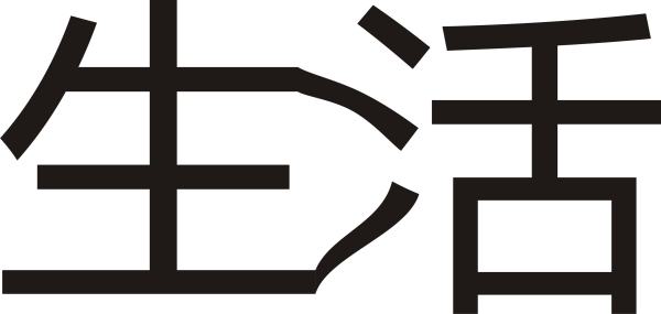 CDR怎么能让字连在一起？