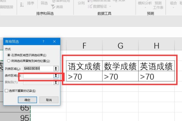 Excel：如何同时筛选出多个关键词？（三个以上）？