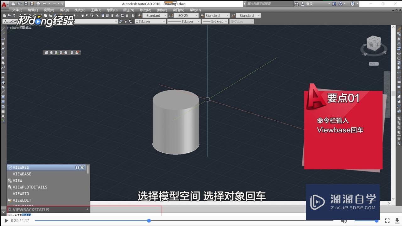 CAD半剖视图怎么生成及布局空间转模型空间？