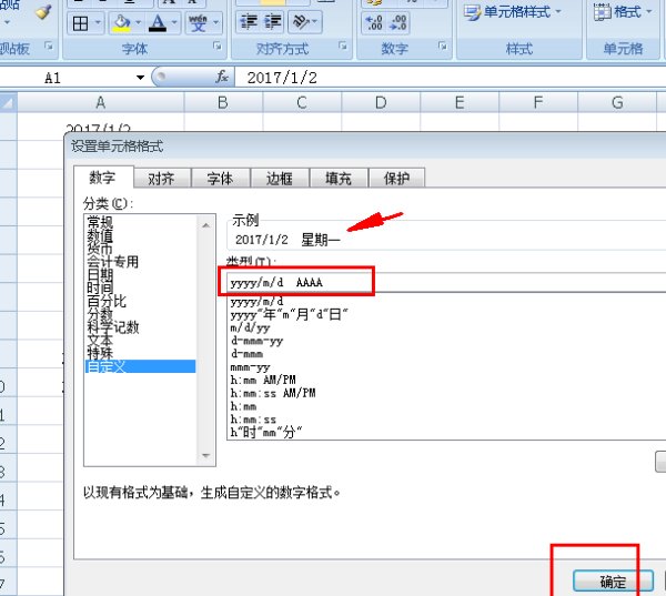 如何让Excel单元格同时显示日期和时间？