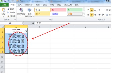 Excel：如何同时筛选出多个关键词？（三个以上）？